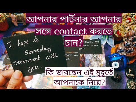 🧠Think of your person now.Bengali tarot card reading.#love #shorts #motivation #viral #tarot #video