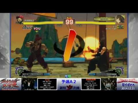 USFIV - Eita (Akuma) vs. Mago (Yang) - SO -Final Resolution-