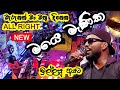 Me dasa handawanna live | marunath man mathu | All right | Shehan harsha