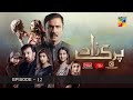 Parizaad Episode 12 | Eng Subtitle | Presented By ITEL Mobile, NISA Cosmetics & West Marina | Hum Tv