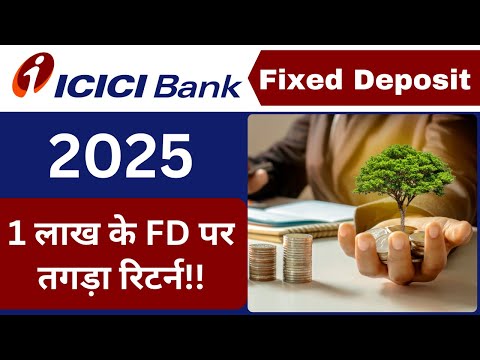 ICICI Bank FD 2025 | ICICI  Bank Fixed Deposit 2025 | Fixed Deposits Interest Rate 2025