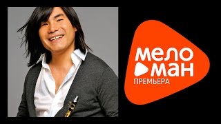 ПРЕМЬЕРА 2015!!!  Батыр Шукенов - Мне поможет весна (lyric video)