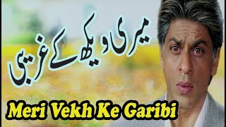 Meri Vekh Ke Garibi HD Latest Punjabi Song 2018 20