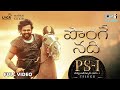 Ponge Nadhi - Full Video | PS1 Telugu | AR Rahman, AR Raihanah, Bamba Bakya | Mani Ratnam |Karthi