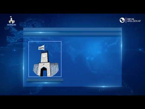 ارګ په یوه اونۍ کې