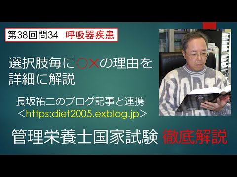 看護学科 慢性閉塞性肺疾患COPD38-34