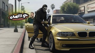 قراند 5 :سيارتي الخاصة اتسرقت???????? | GTA V ????