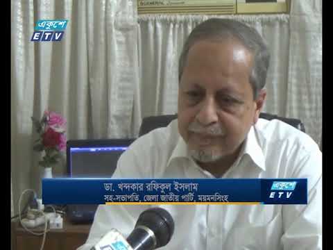 নির্বাচন ঘিরে উজ্জীবিত ময়মনসিংহের নেতাকর্মীরা