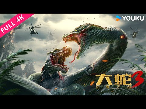 4K [Snake 3]Battle Between the Ancient Beasts on an Isolated Island | Thriller/Adventure|YOUKU MOVIE