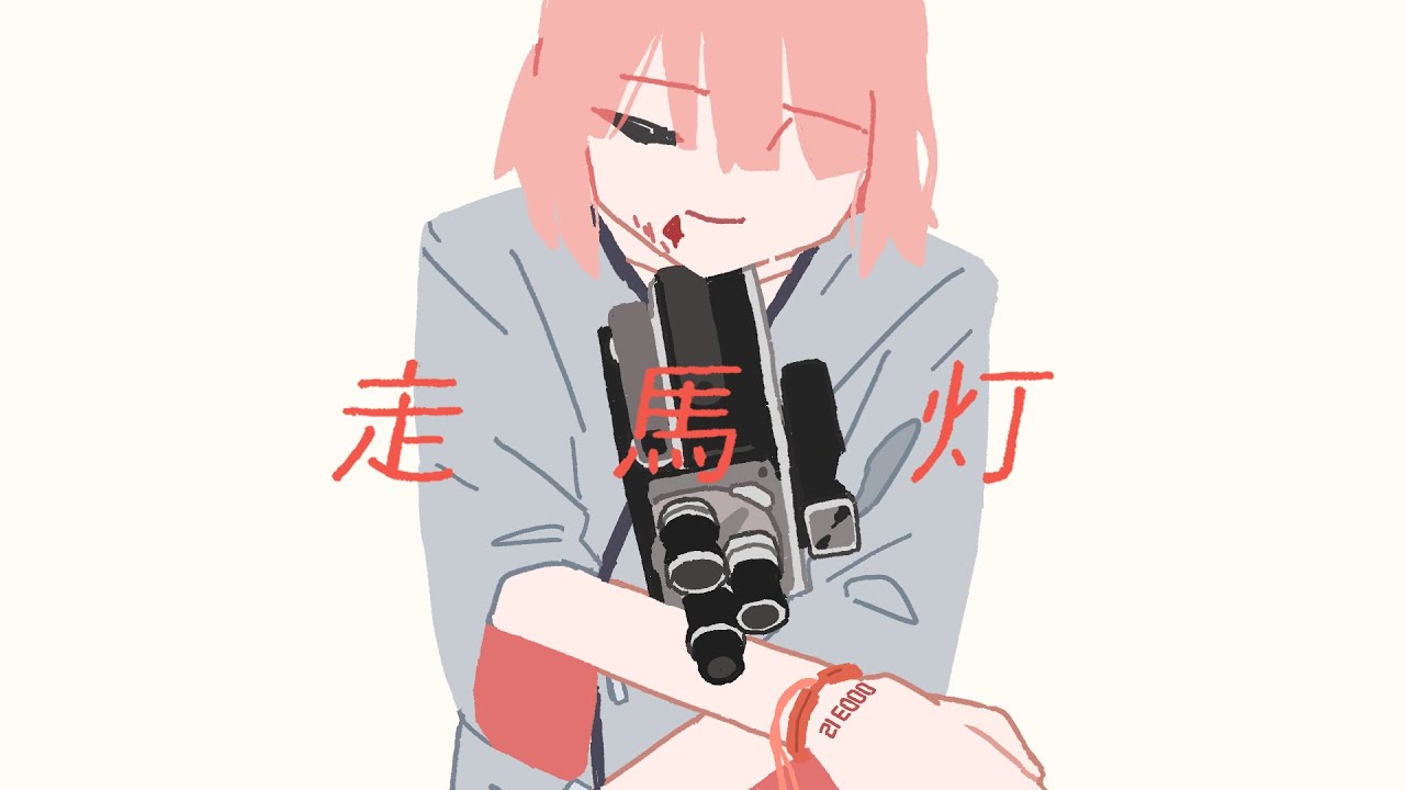 HoneyComeBear - 走馬灯 (Official Music Video)