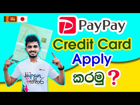 Japan Wisthara | PayPay CreditCard apply කරමු? How to apply for PayPay CreditCard? #PayPay #SIN #JP