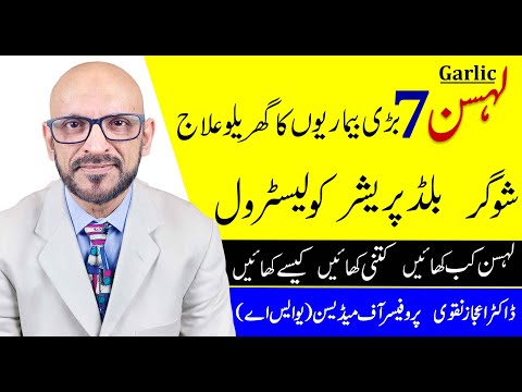7 Amazing Health Benefits Of Garlic | Nihaar Mu Lehsan Khaney Ke Fawaid