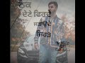 Pasand Jatt Di Status GITAZ BINDRAKHIA Bunty Bains Desi Crew