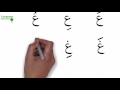 Learn Urdu Lesson 2 The Urdu Alphabets With Sounds Zabar Zer Pesh