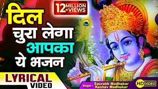 Mohan Hamare Madhuvan Me कन्हैया - YouTube