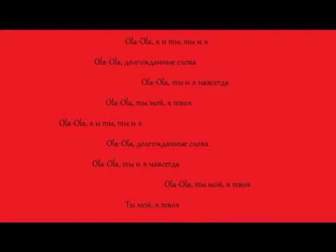 Niloo-Ola Ola lyrics