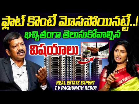 Real Estate Expert T.V Raghunath Reddy About Apartments Flat Sale Scams | Hyderabad | Mirror TV