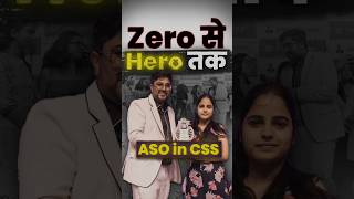 Zero से Hero तक 😎 Ssc Cgl 2024 Topper 🔥ASO IN CSS 😎 Gagan Pratap Sir #ssc #cgl #topper