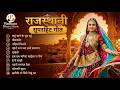 राजस्थानी सुपरहिट गीत Rajasthani Superhit Geet New Marwadi Son