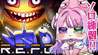 姫森ルーナ - 【 R.E.P.O. 】ソロ練習！攻略サイトを見ながら敵を倒していくのら！！！【姫森ルーナ/ホロライブ】