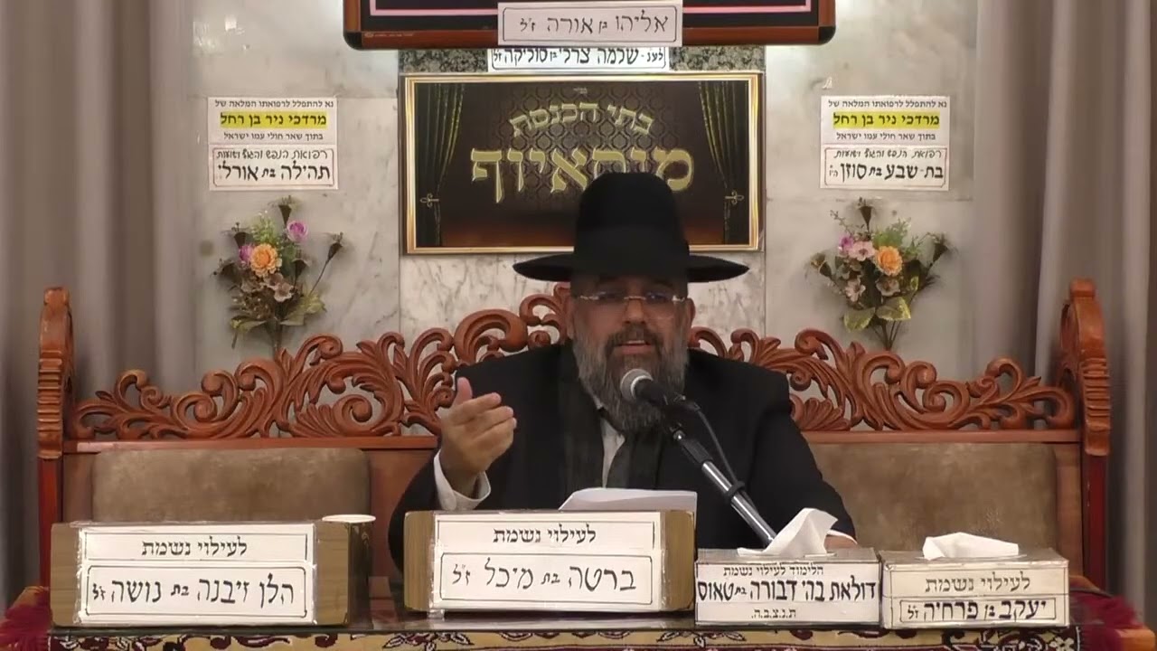 הרב משולם כהן | דברי חיזוק | מוסאיוף