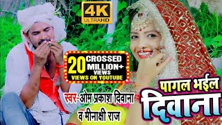 #Video #ओम_प्रकाश_दिवान�