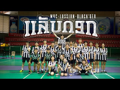 M4C - LABDORK ft. LUSSIAN x BLACK'GER ( official mv ) Prod by XXXVVIIV