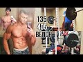 135 LBS - 405 LBS BENCH PRESS TRANSFORMATION | 14-20 YEARS OLD