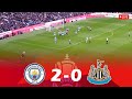 Manchester City vs Newcastle | Emirates FA Cup 2024 | Full Match
