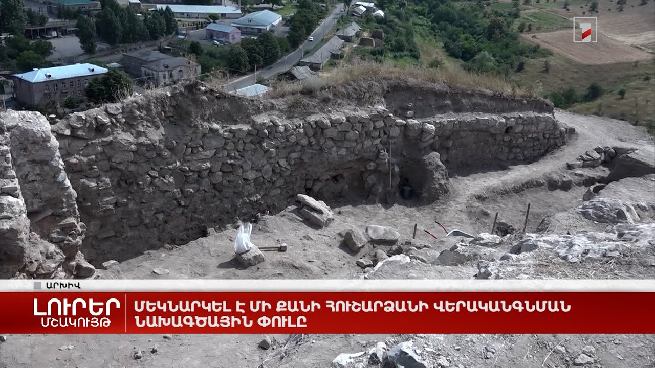 Մեկնարկել է մի քանի հուշարձանի վերականգնման նախագծային փուլը