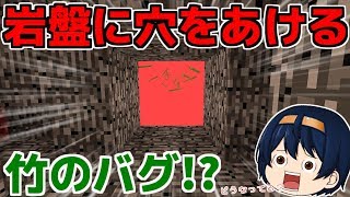 マイクラ ドm飛行にチャレンジ 果たして無限に飛べるのか パート１１２ ゆっくり実況 أغاني Mp3 مجانا