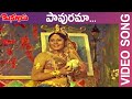 Pavurama Video Song Monagadu Telugu Movie Sobhan Babu Manjula Jayasudha TMT