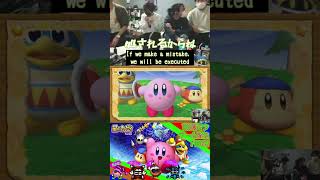 【オープニングムービーガン無視トーク】星のカービィ Wii マスク顔出し4人プレイ実況配信 切り抜き