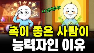 “유독 '촉'이 빨라 피곤한 당신” HSP의 숨겨진 능력
