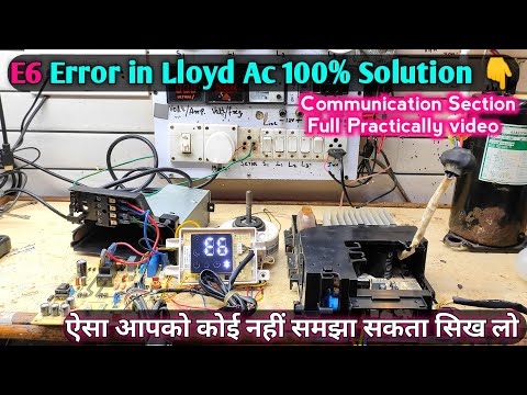 E6 Error Solution Lloyd Ac | indoor and outdoor machine communication Fault | E6 Error ठीक करना सीखे