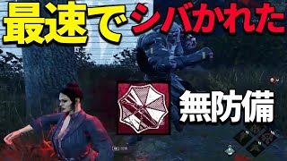 多分世界最速!!無防備にシバかれた
