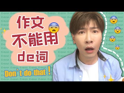 英語作文一定不能用的8個詞！不要再用very啦！