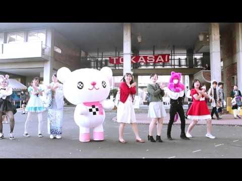 【そうだ埼玉】プラスちゃん踊る！｜十文字学園女子大学