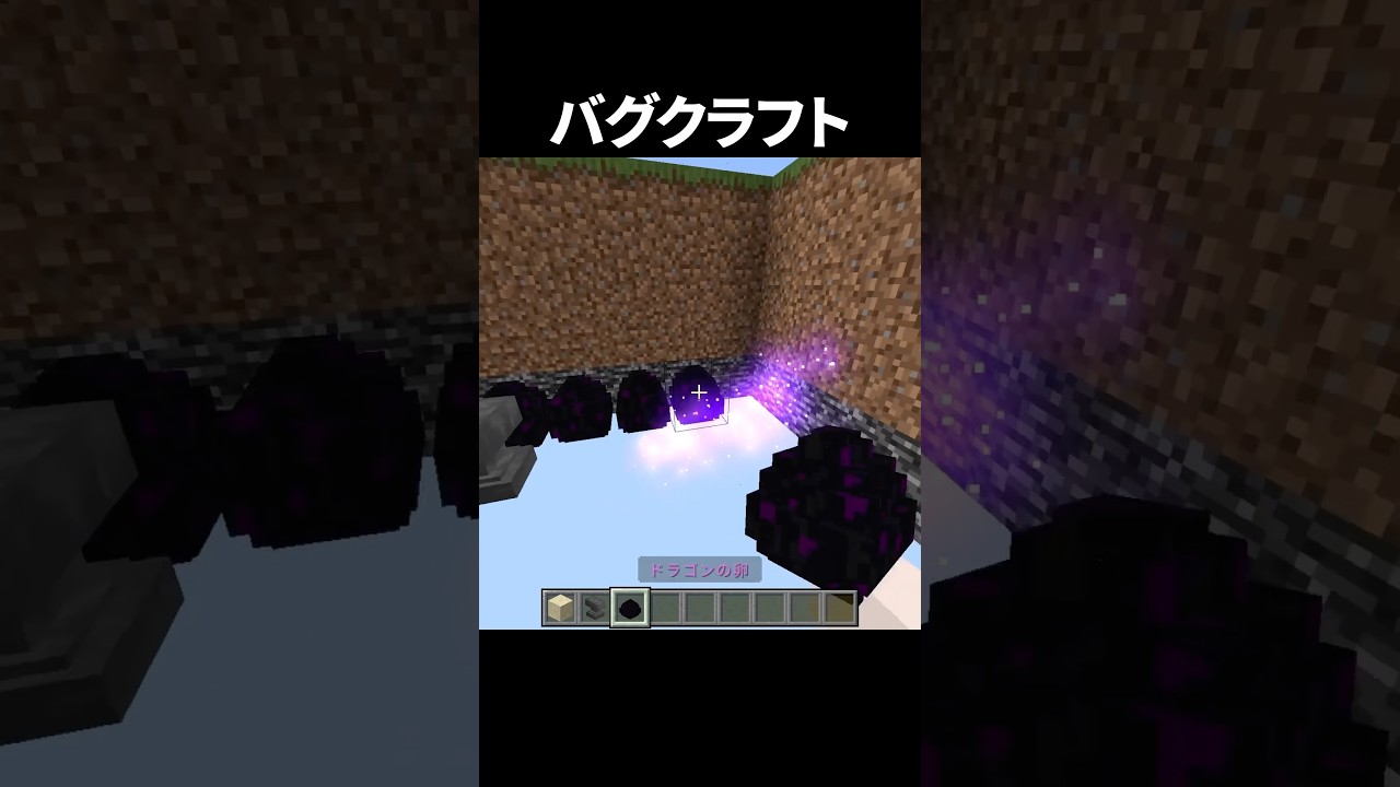 何これ#shorts #minecraft #マイクラ #マインクラフト