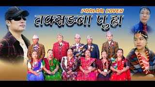 Limbu Palam Taksangba Puha mp3 Gratis - Music Video Tv Radio Zone
