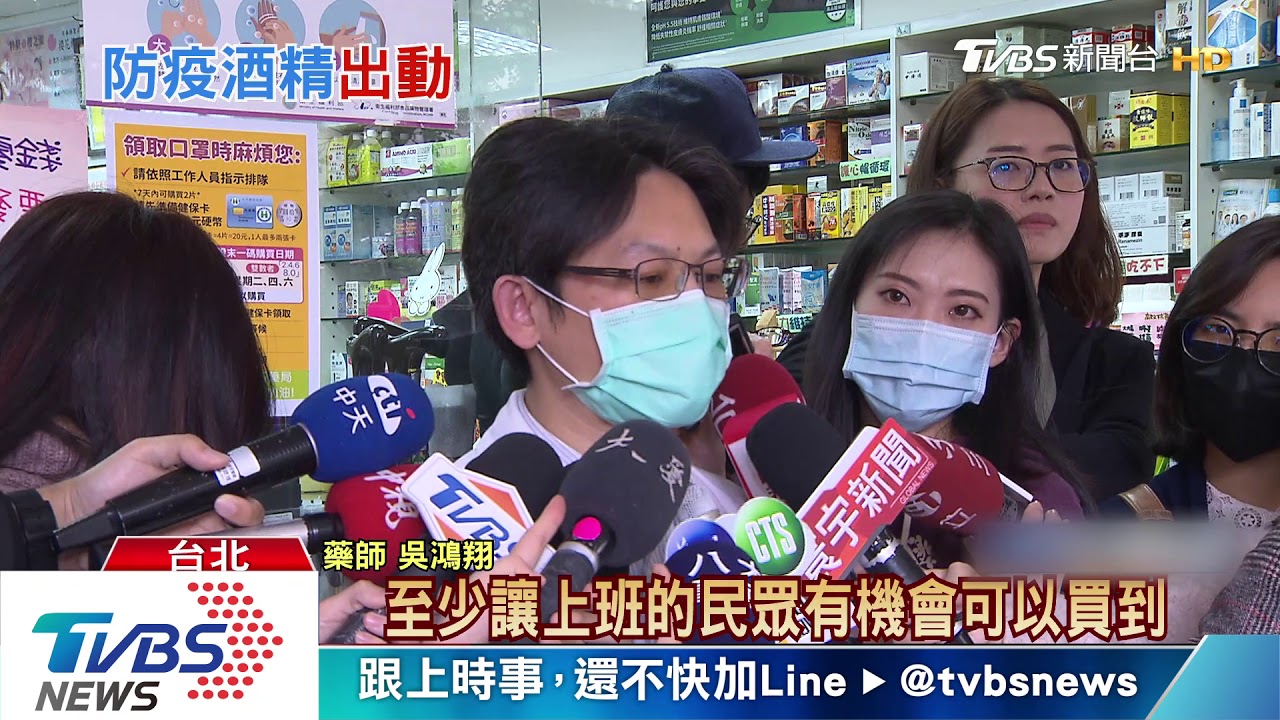 藥師工作量再增！　限發售72瓶防疫酒精