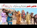 Memes Ramzi Noori Bilo Bhootna Shoki Sanam Falak Sher Funny Video Rachnavi Tv