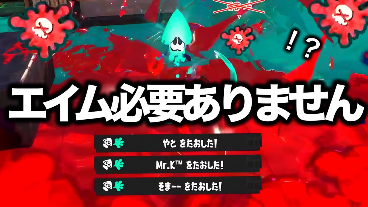 【話題】判定がおかし過ぎて簡単に勝てる害悪戦術がやばすぎる【Splatoon3】