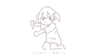 *Kid casually ascends to a different dimension*(00:01:02 - 00:01:55) - もうむり / 初音ミク