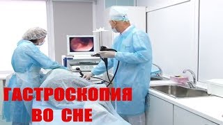 Гастроскопия Шоссе Энтузиастов Справка 070 у 4-й Щипковский переулок