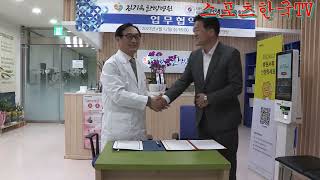 대한생활체육회 김기옥 한방병원과 업무협약 체결