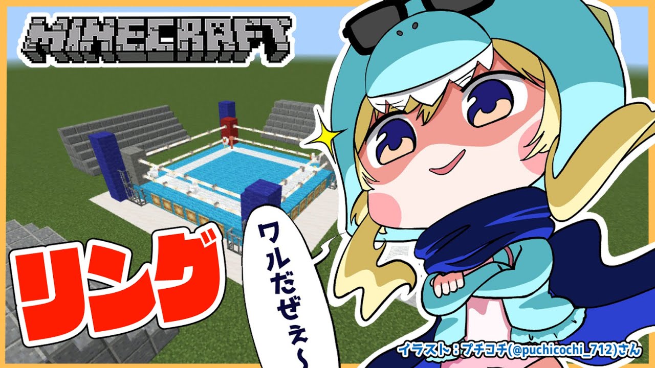 【Minecraft】あ~、なんかリング作りてぇーな!【角巻わため/ホロライブ4期生】