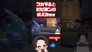 活躍が嬉しい！！！これが親か！！！！！【#ポケモンsv 】