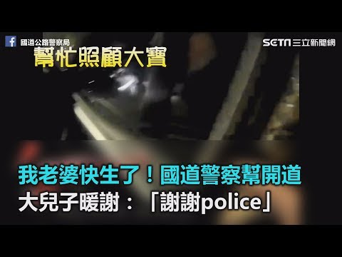 夢見警察幫忙