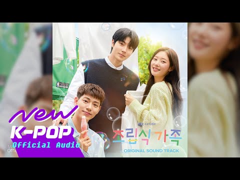 Video thumbnail for 우리일 때 제일 예뻐 (My Beautiful Name is You)